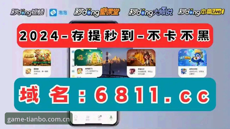 天博体育官方入口使用指南：新手也能快速上手的完整教程
