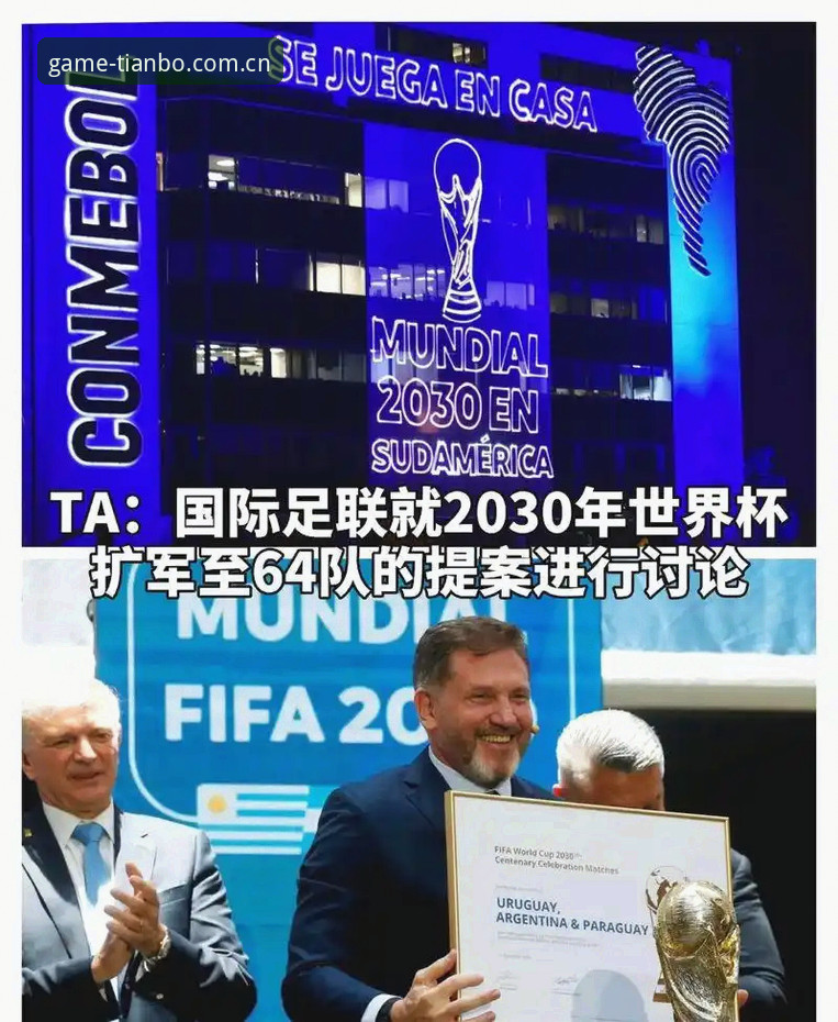 2030世界杯扩军66队解读：中国男足迎来入场时机